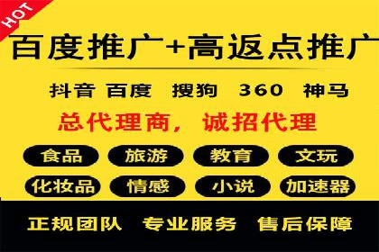 信息流开户返点攻略：案例分析如何选择高返点平台